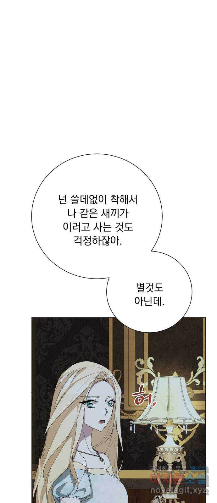 네가 죽기를 바랄 때가 있었다 114화 - 웹툰 이미지 53