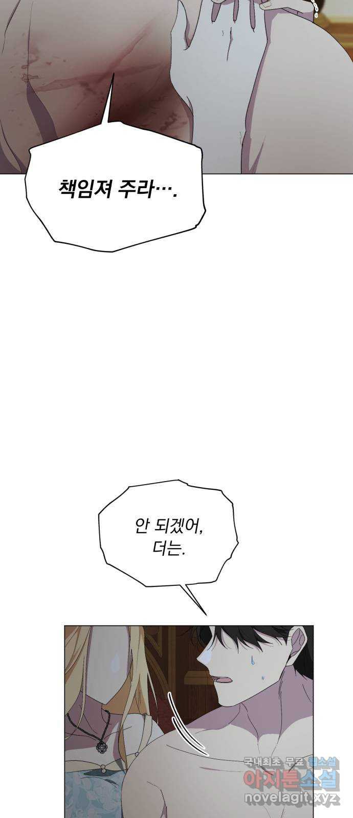 네가 죽기를 바랄 때가 있었다 114화 - 웹툰 이미지 71