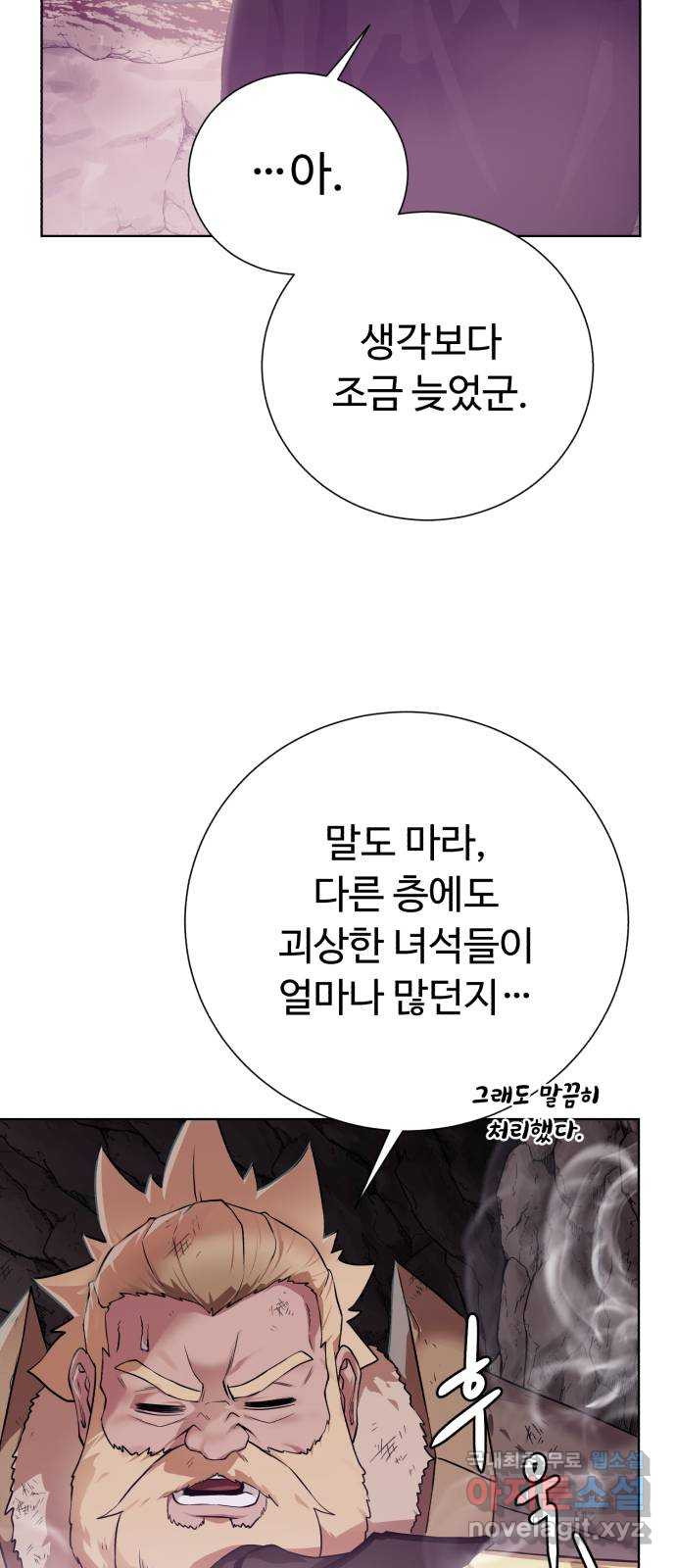 던전 씹어먹는 아티팩트 133화 감춰왔던 것 - 웹툰 이미지 29