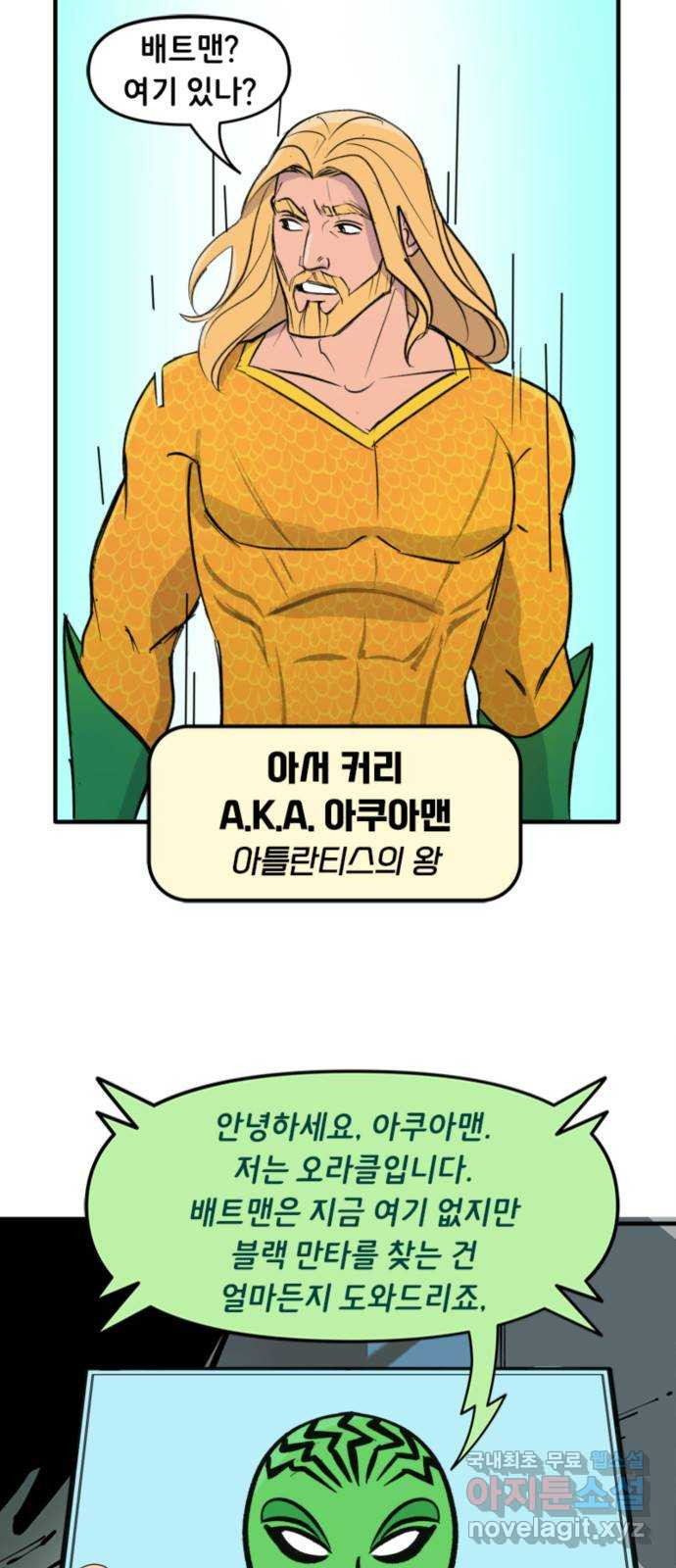 배트맨: 웨인 패밀리 어드벤처 94화 : 아주 약간의 도움 - 웹툰 이미지 2