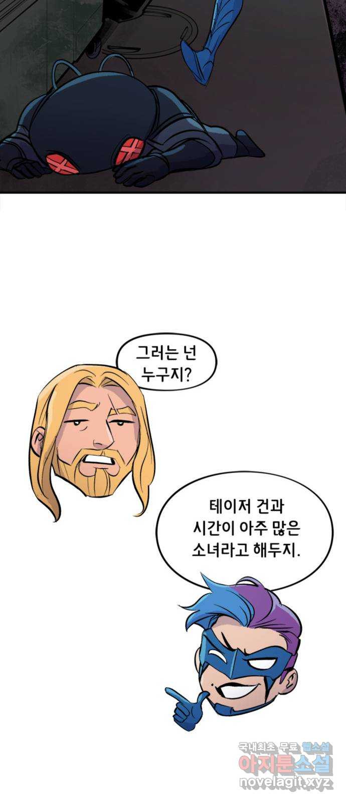 배트맨: 웨인 패밀리 어드벤처 94화 : 아주 약간의 도움 - 웹툰 이미지 20