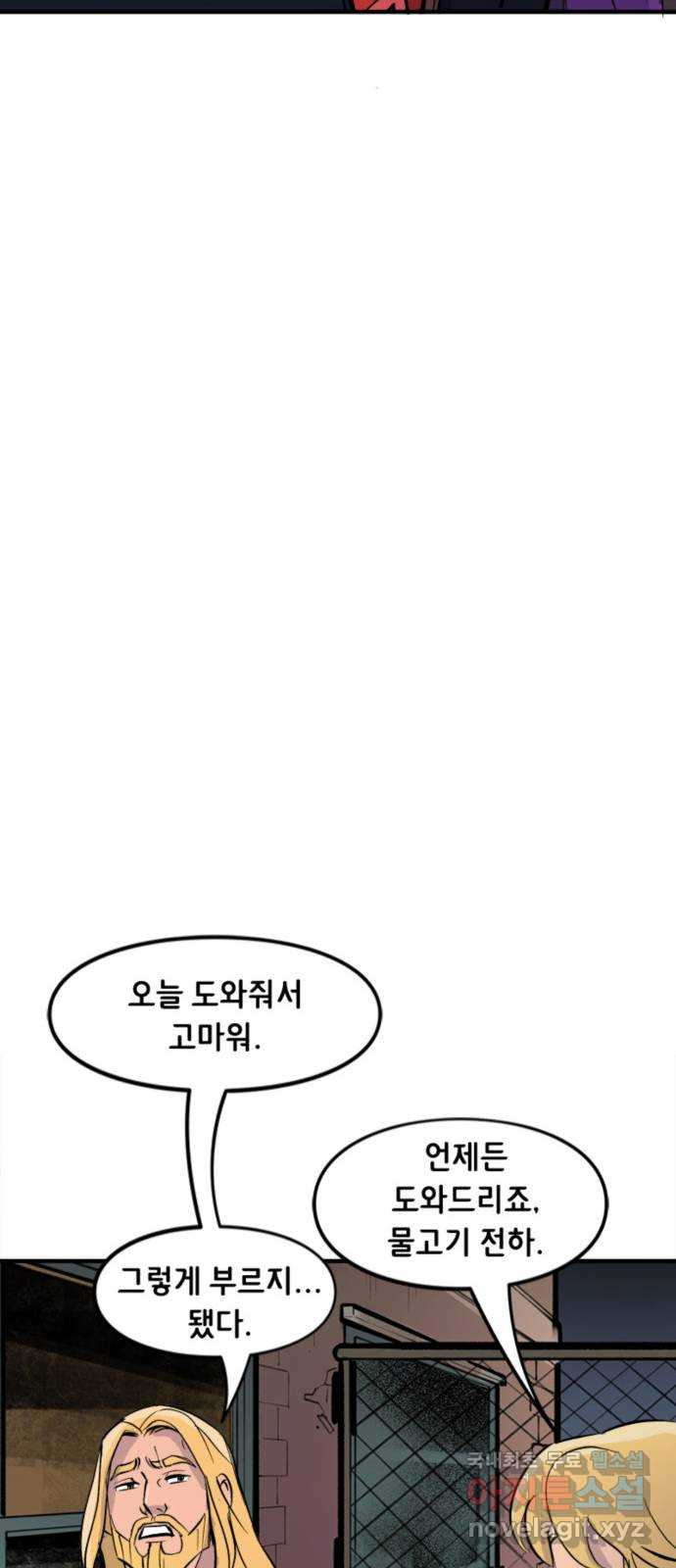 배트맨: 웨인 패밀리 어드벤처 94화 : 아주 약간의 도움 - 웹툰 이미지 22