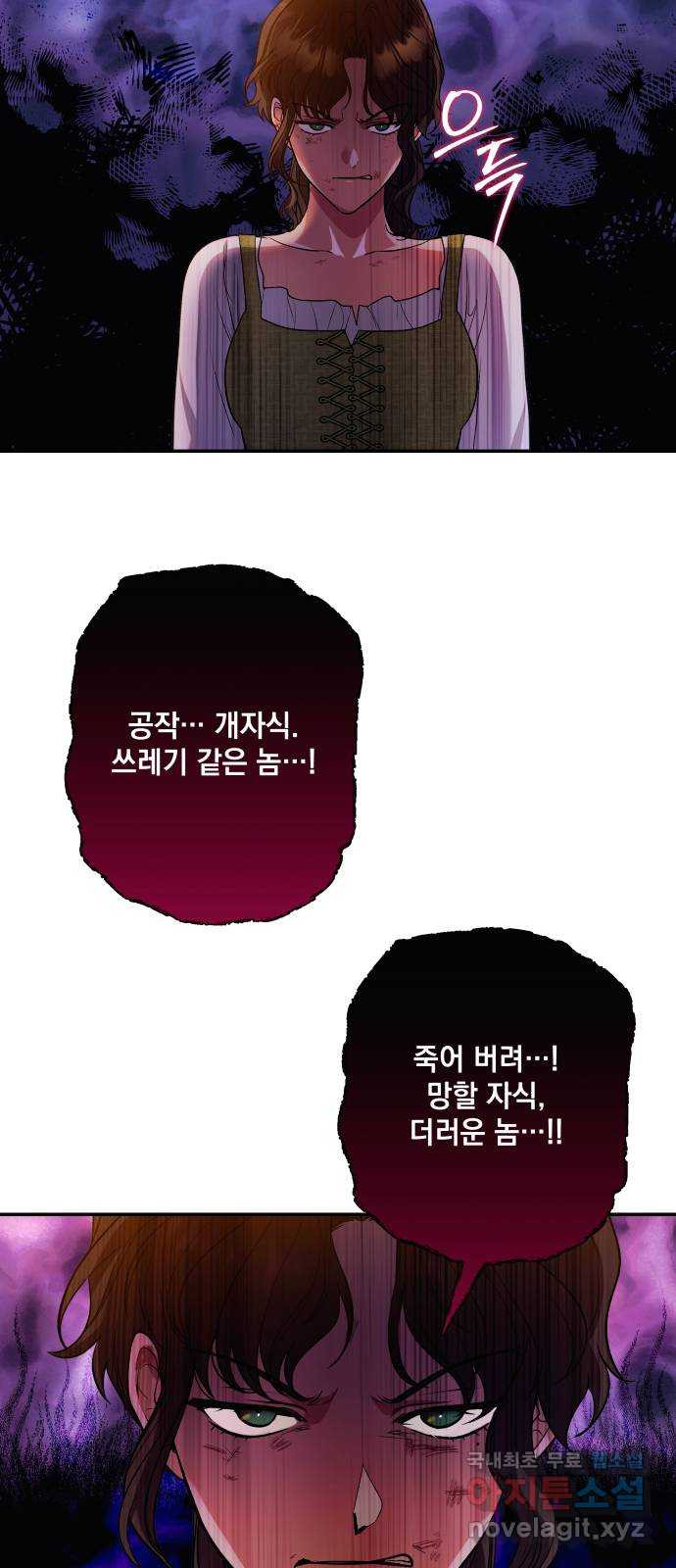 남편을 죽여줘요 63화 : 사자의 결단 - 웹툰 이미지 25