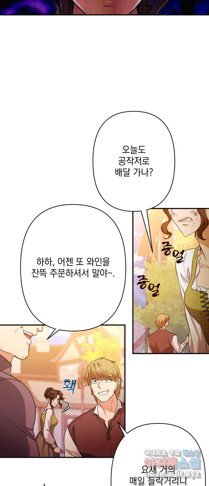 남편을 죽여줘요 63화 : 사자의 결단 - 웹툰 이미지 26