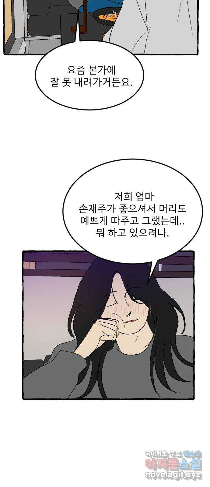 아인슈페너 69화 - 웹툰 이미지 42