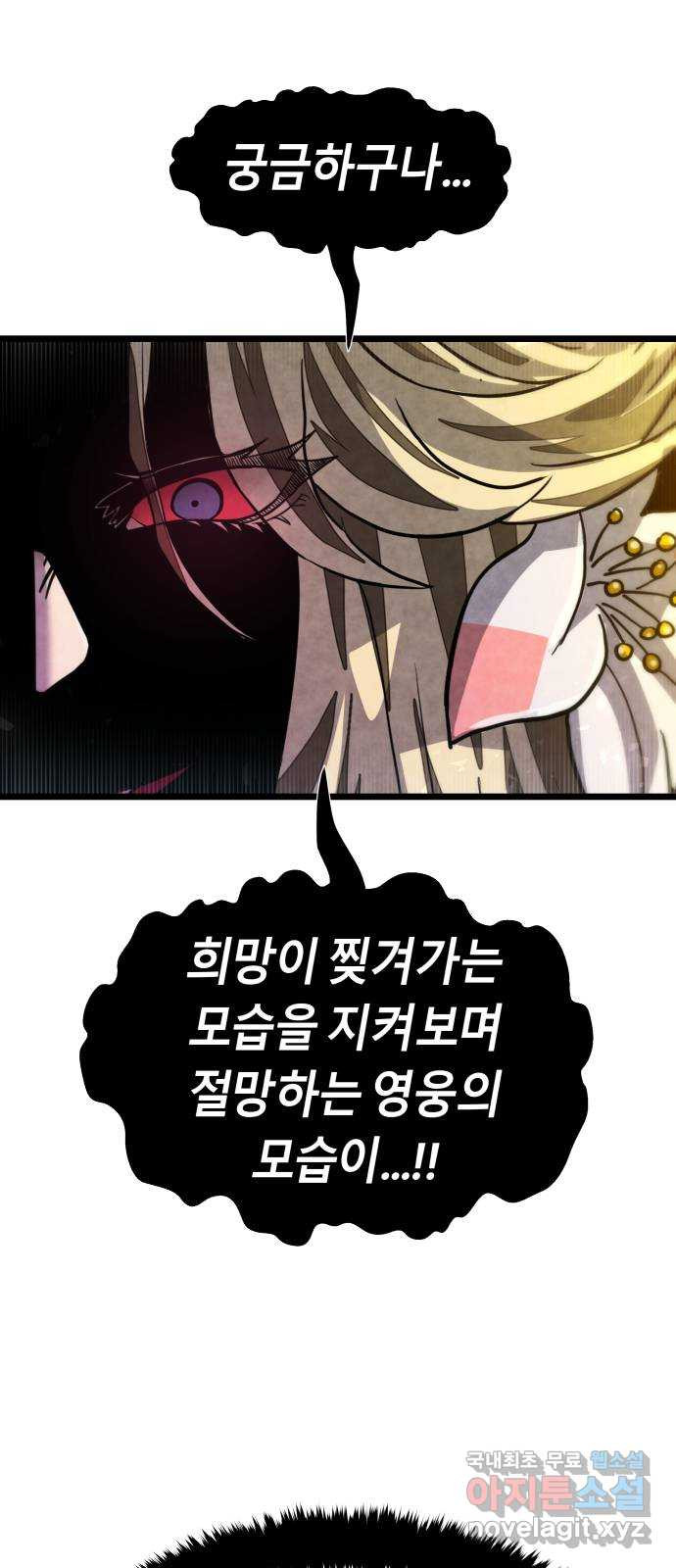 갓트 50화 초식골 [4] - 웹툰 이미지 38