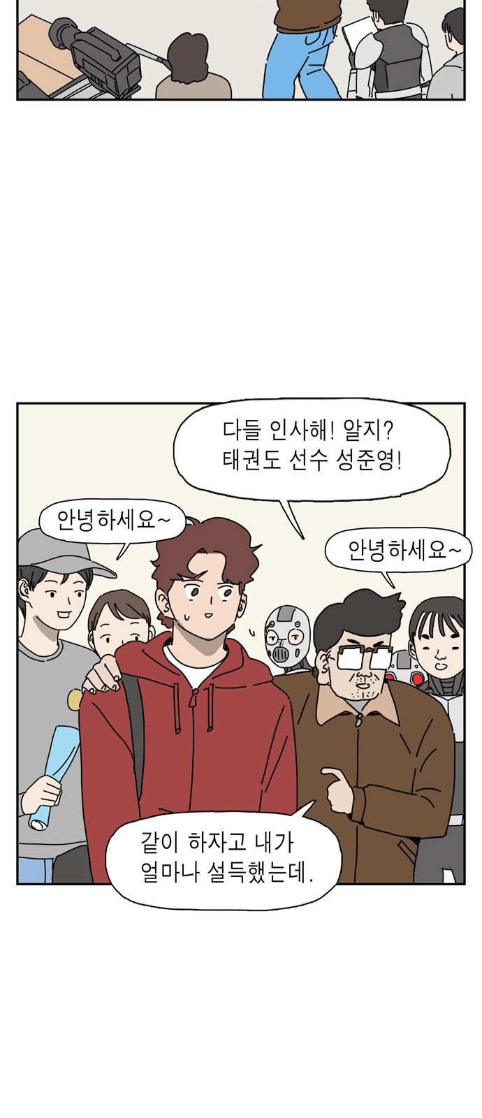 네이처맨 22화 - 웹툰 이미지 37