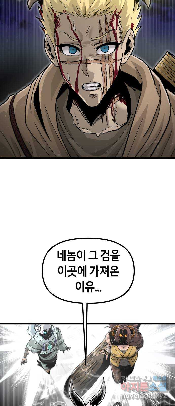 갓트 50화 초식골 [4] - 웹툰 이미지 61