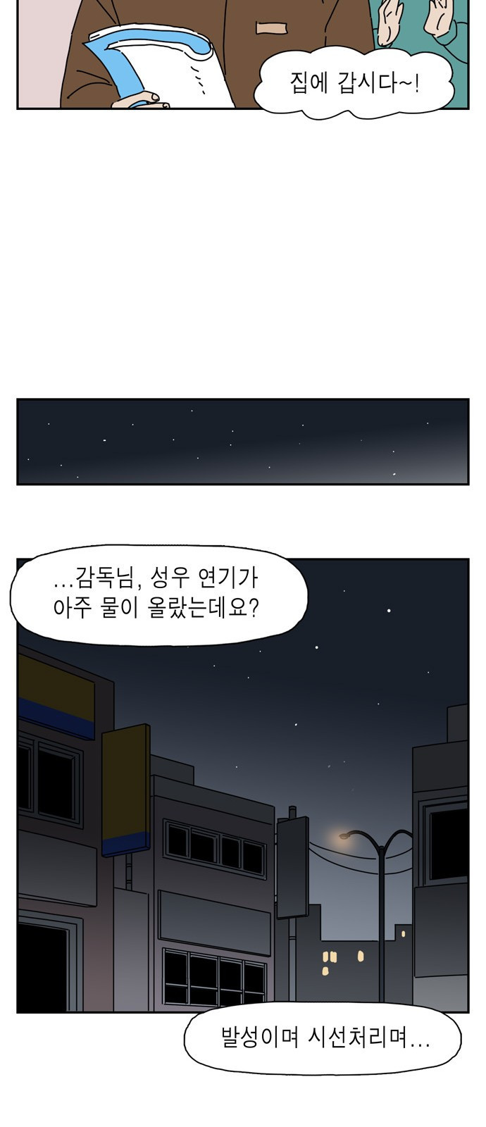 네이처맨 22화 - 웹툰 이미지 49