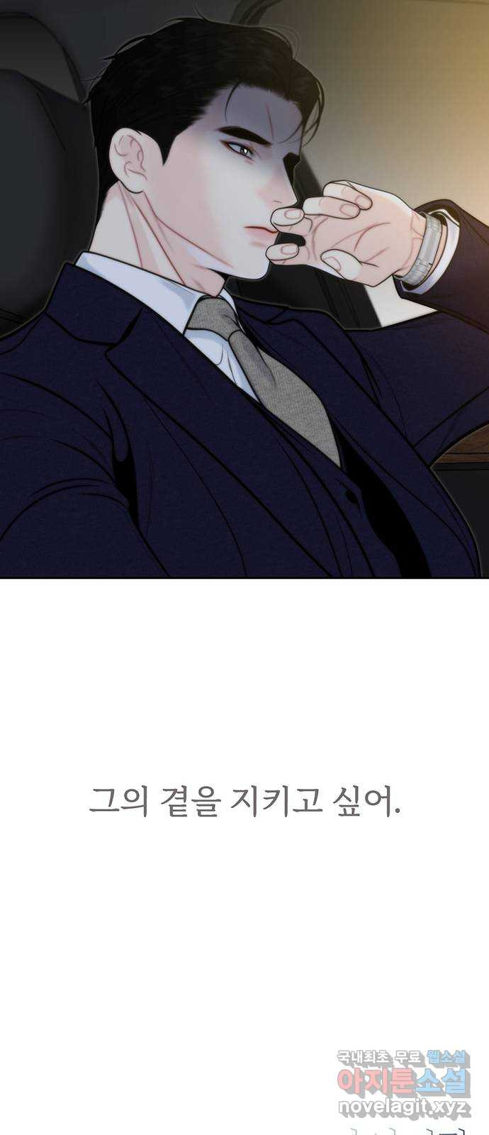 비서 일탈 49화 - 웹툰 이미지 57