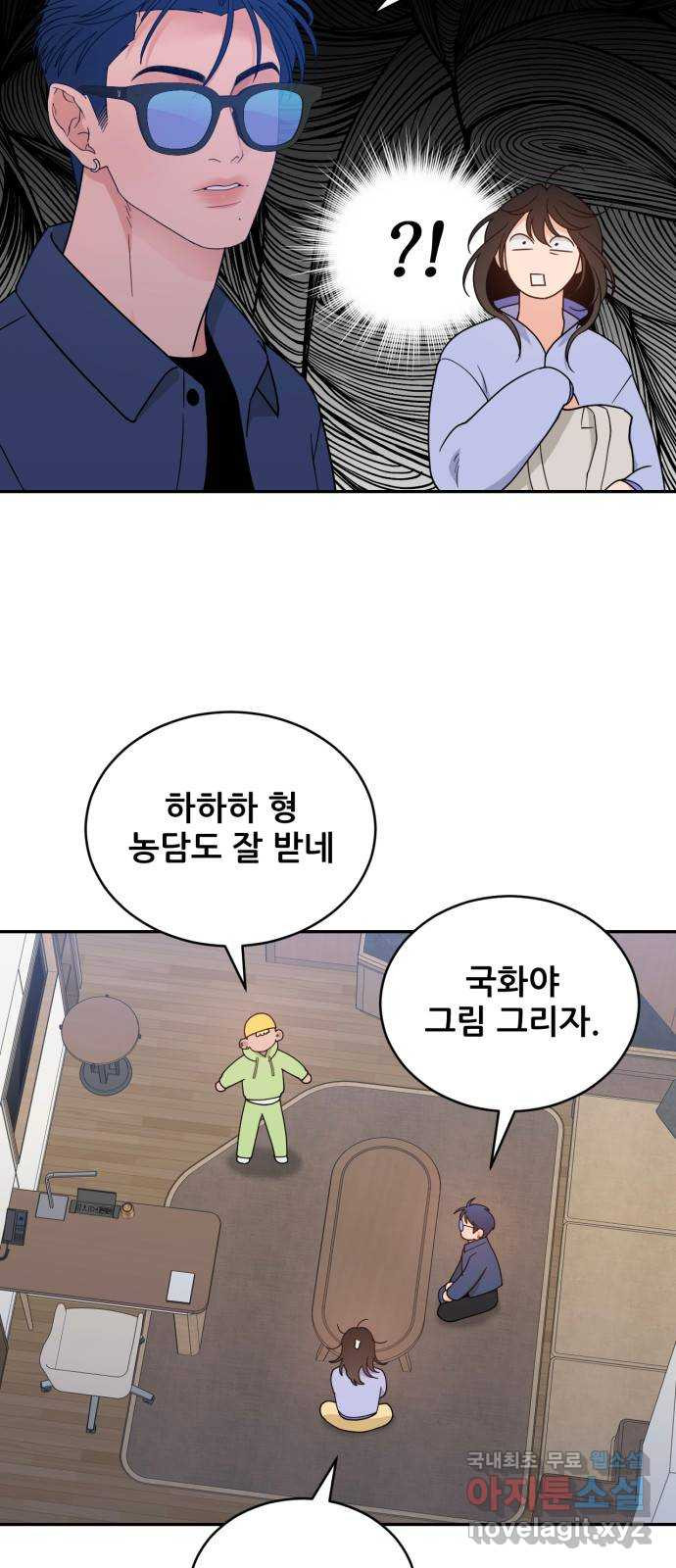 이게 웬 떡 41화: 네가 뭘 알아 - 웹툰 이미지 28