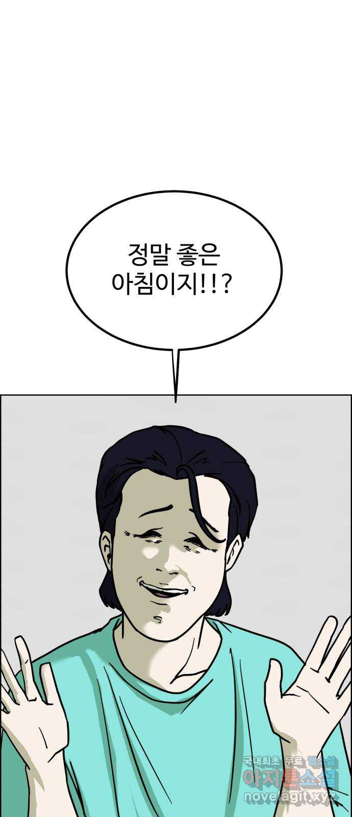 불쌍해야 하는 남자 30화 - 웹툰 이미지 1