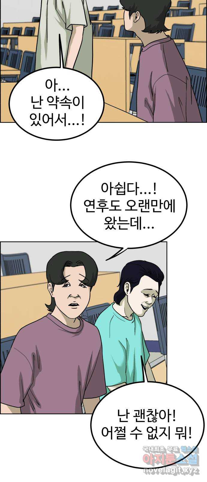 불쌍해야 하는 남자 30화 - 웹툰 이미지 11