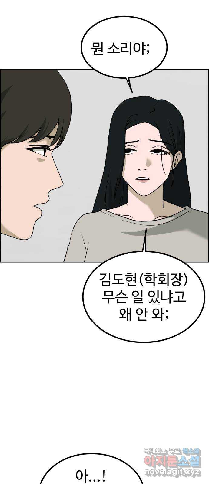 불쌍해야 하는 남자 30화 - 웹툰 이미지 18