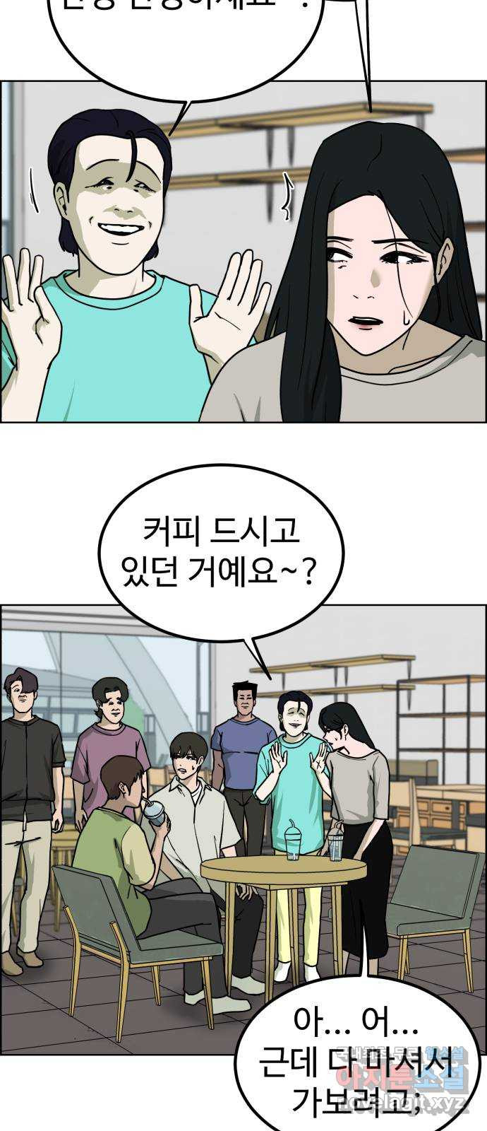 불쌍해야 하는 남자 30화 - 웹툰 이미지 30