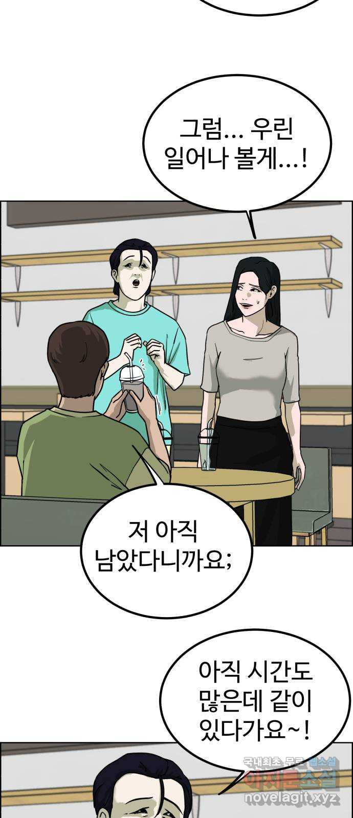 불쌍해야 하는 남자 30화 - 웹툰 이미지 31