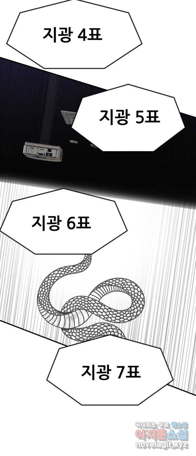 코인 리벤지 48화 - 웹툰 이미지 49