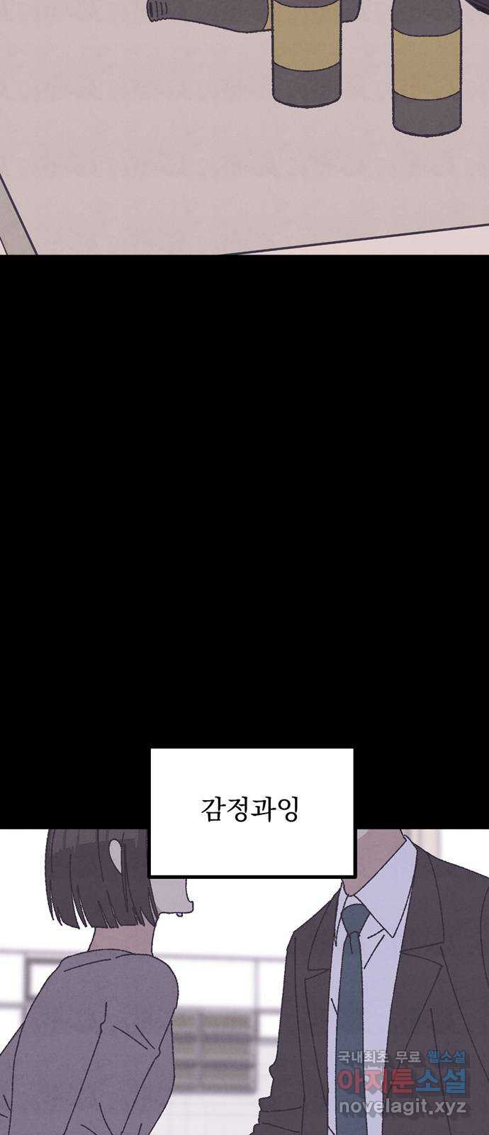 썩은 핑크의 법칙 25화 - 웹툰 이미지 8