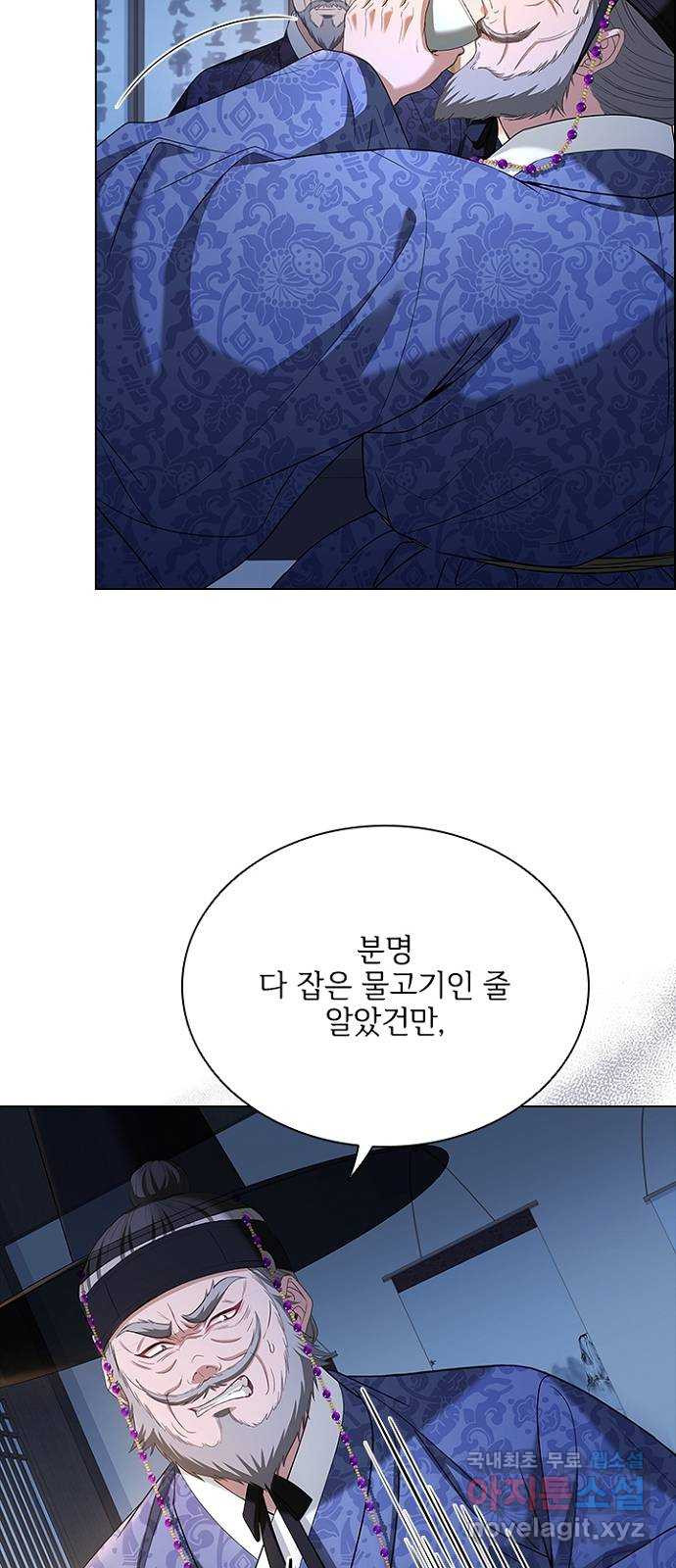 해시의 신루 75화 : 이곳을 떠나 - 웹툰 이미지 28