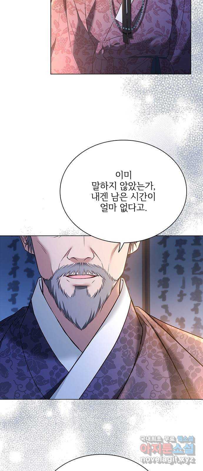 해시의 신루 75화 : 이곳을 떠나 - 웹툰 이미지 57