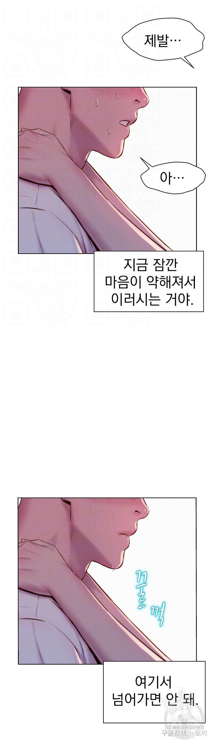 낭만캠핑 59화 - 웹툰 이미지 6