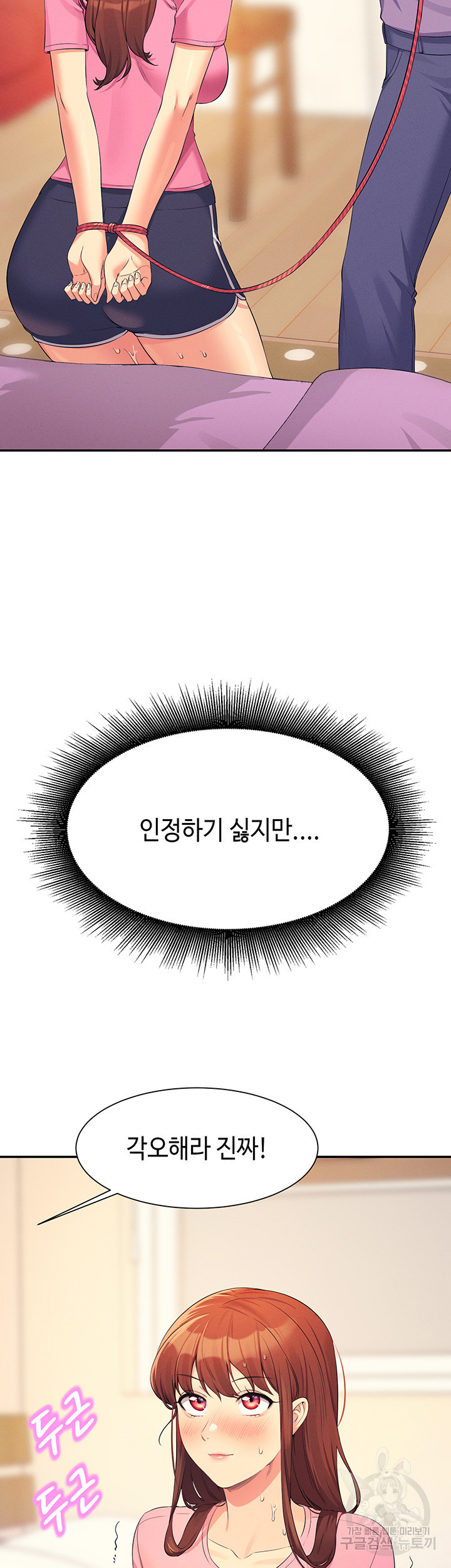 공대엔 여신이 없다? 96화 - 웹툰 이미지 53