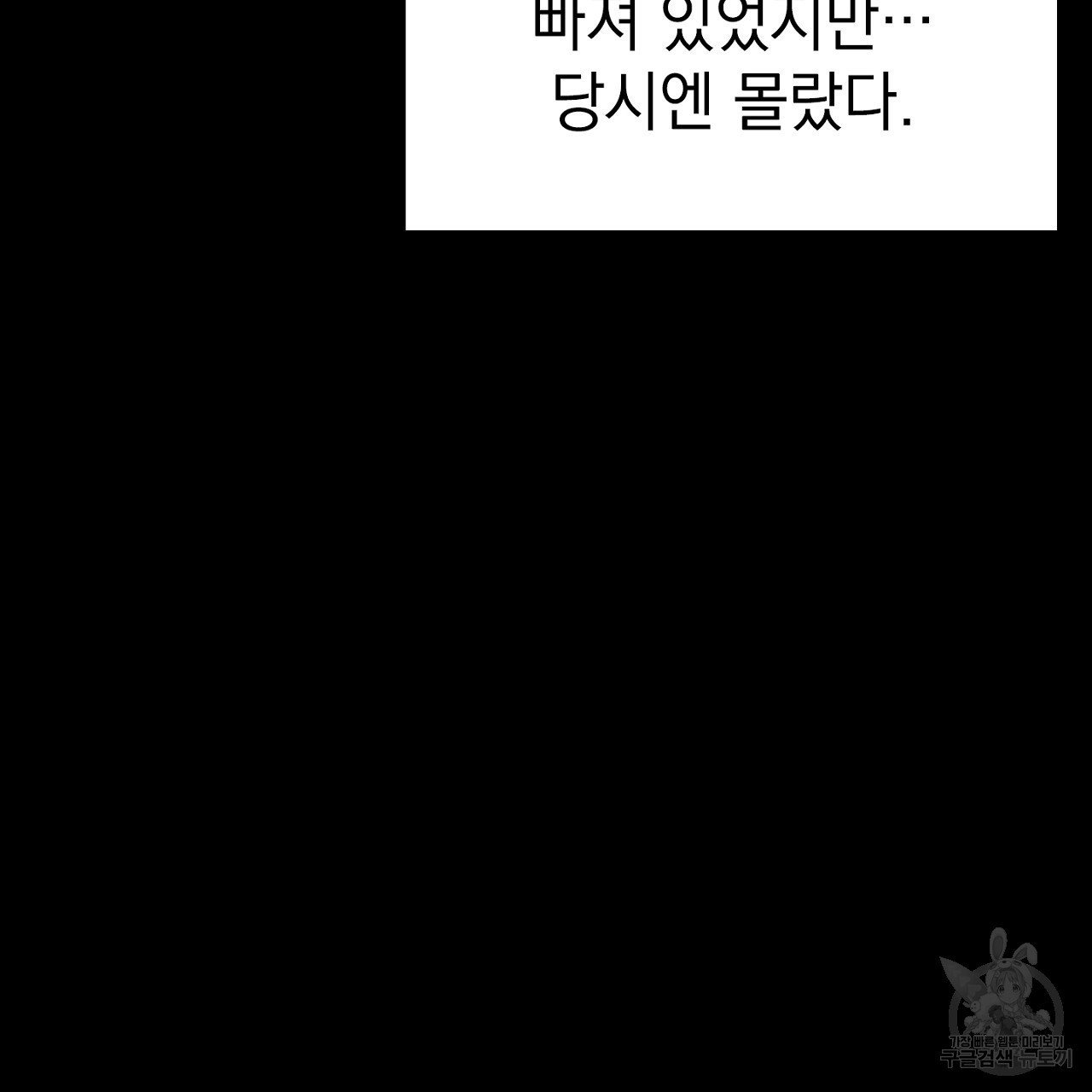 두근거림의 도화선 1화 - 웹툰 이미지 123