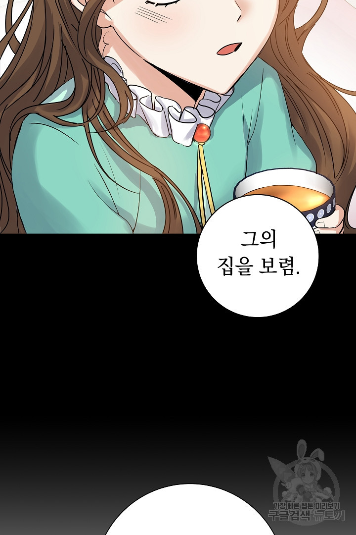 어느 날 악녀가 말했다 14화 - 웹툰 이미지 4