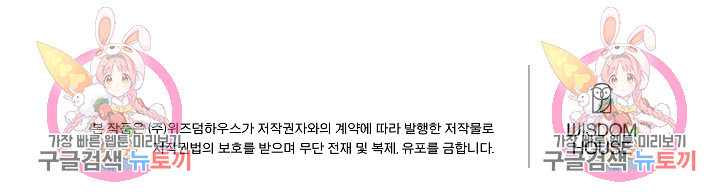 어느 날 악녀가 말했다 15화 - 웹툰 이미지 115