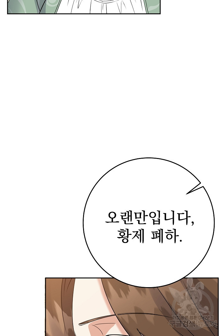 어느 날 악녀가 말했다 23화 - 웹툰 이미지 6