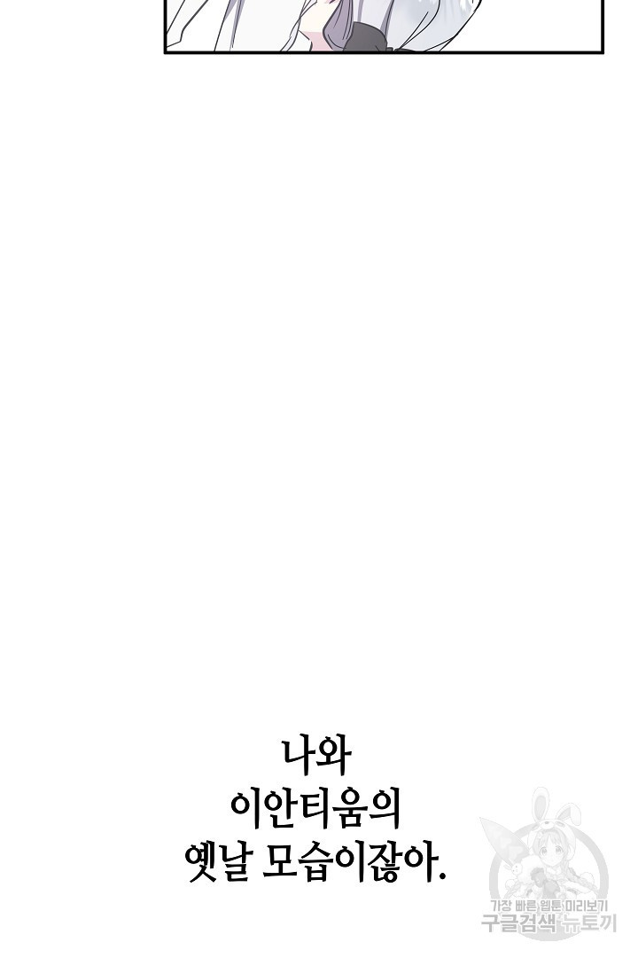 불멸자의 마지막 정리 21화 - 웹툰 이미지 104