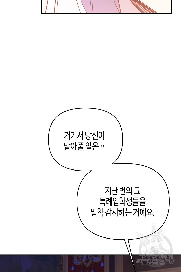 불멸자의 마지막 정리 24화 - 웹툰 이미지 13