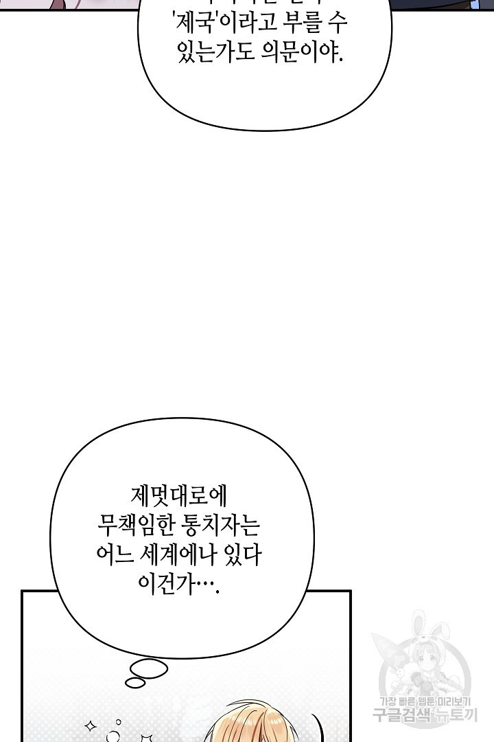 불멸자의 마지막 정리 25화 - 웹툰 이미지 10