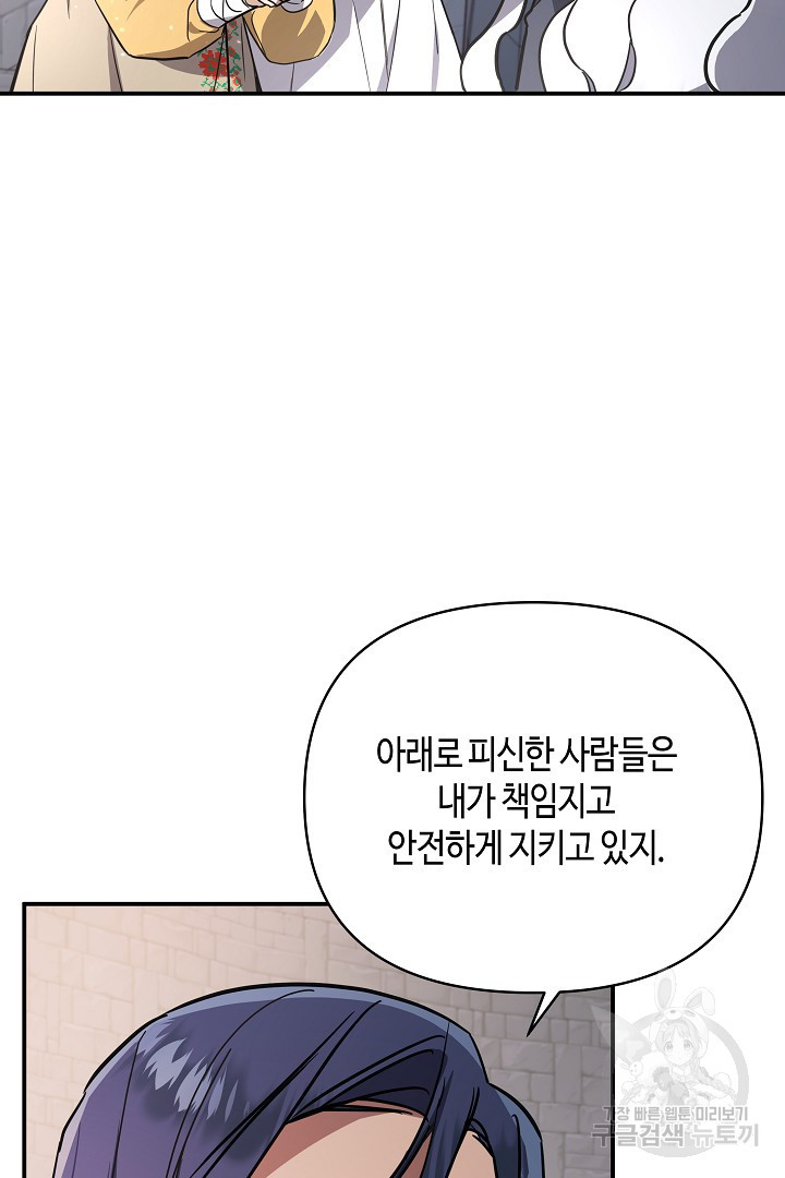 불멸자의 마지막 정리 31화 - 웹툰 이미지 2