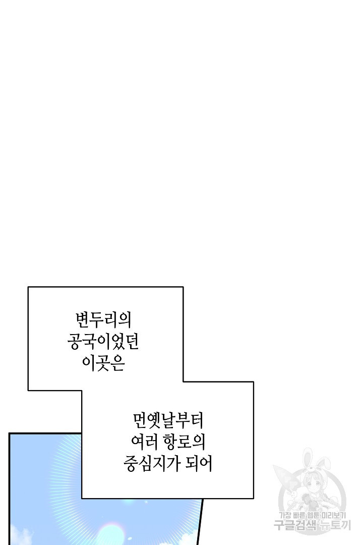 불멸자의 마지막 정리 35화 - 웹툰 이미지 3