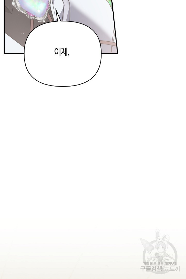 불멸자의 마지막 정리 36화 - 웹툰 이미지 127