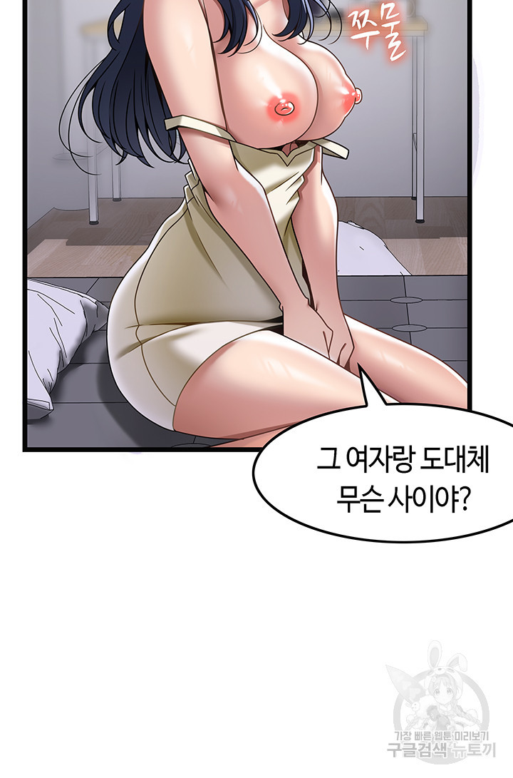 마사지를 너무 잘 함 32화 - 웹툰 이미지 35