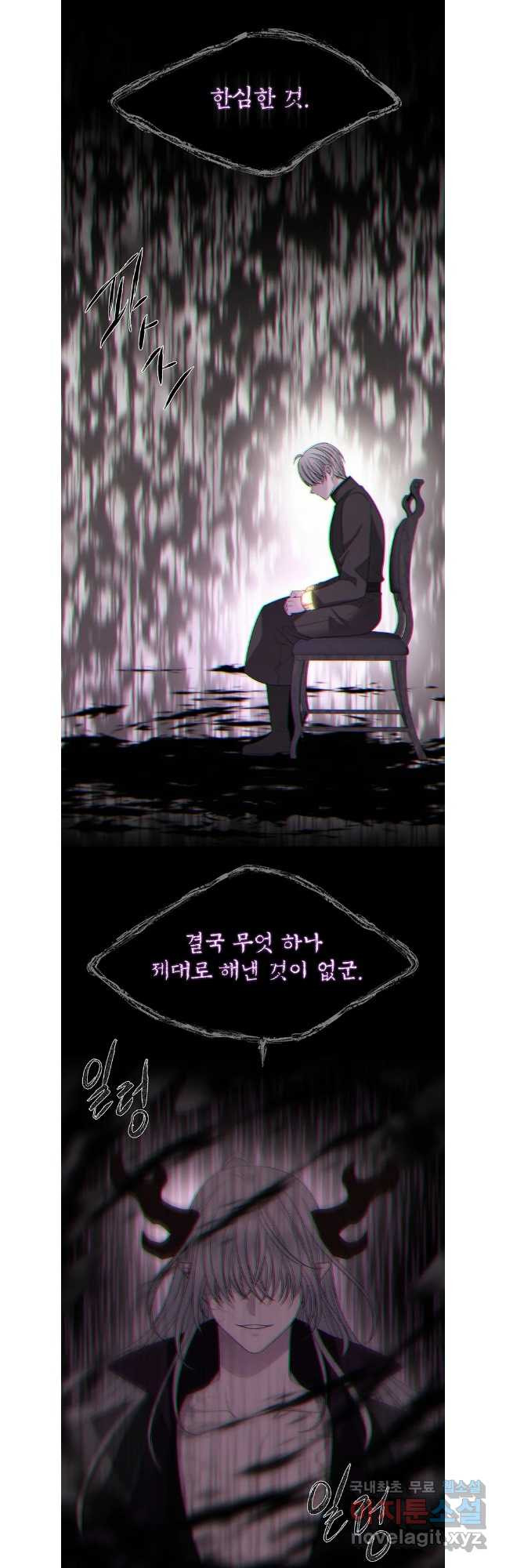 샬롯에게는 다섯 명의 제자가 있다 187화 - 웹툰 이미지 13