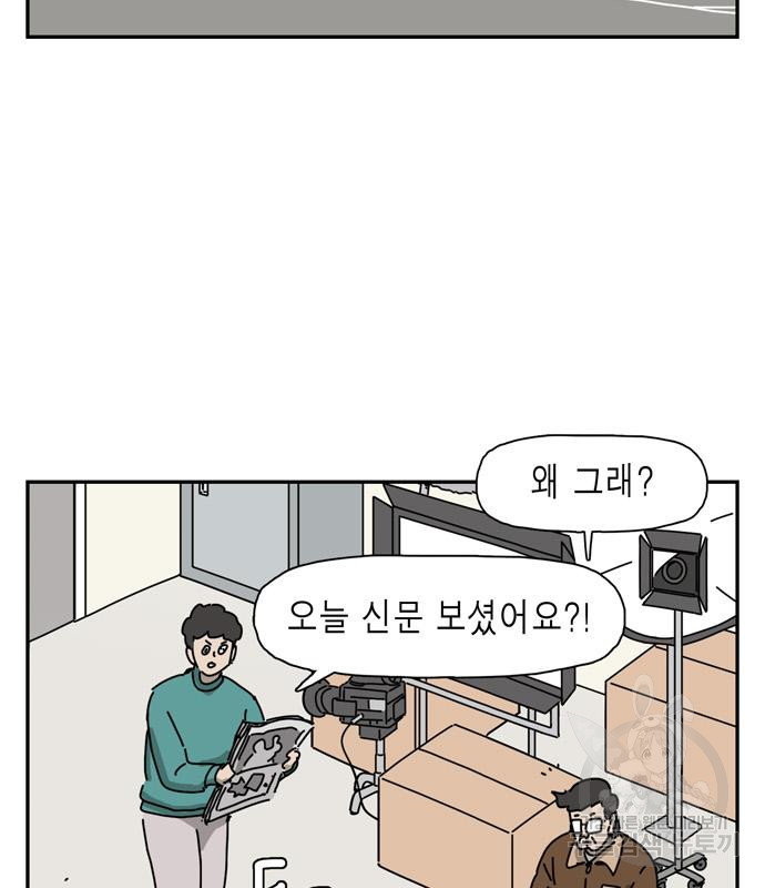 네이처맨 23화 - 웹툰 이미지 3