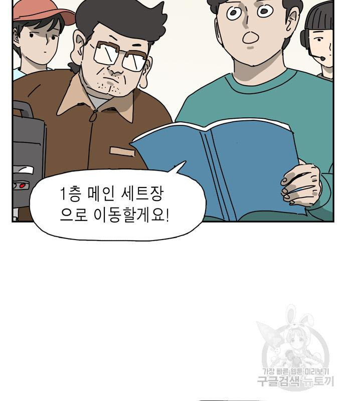 네이처맨 23화 - 웹툰 이미지 42