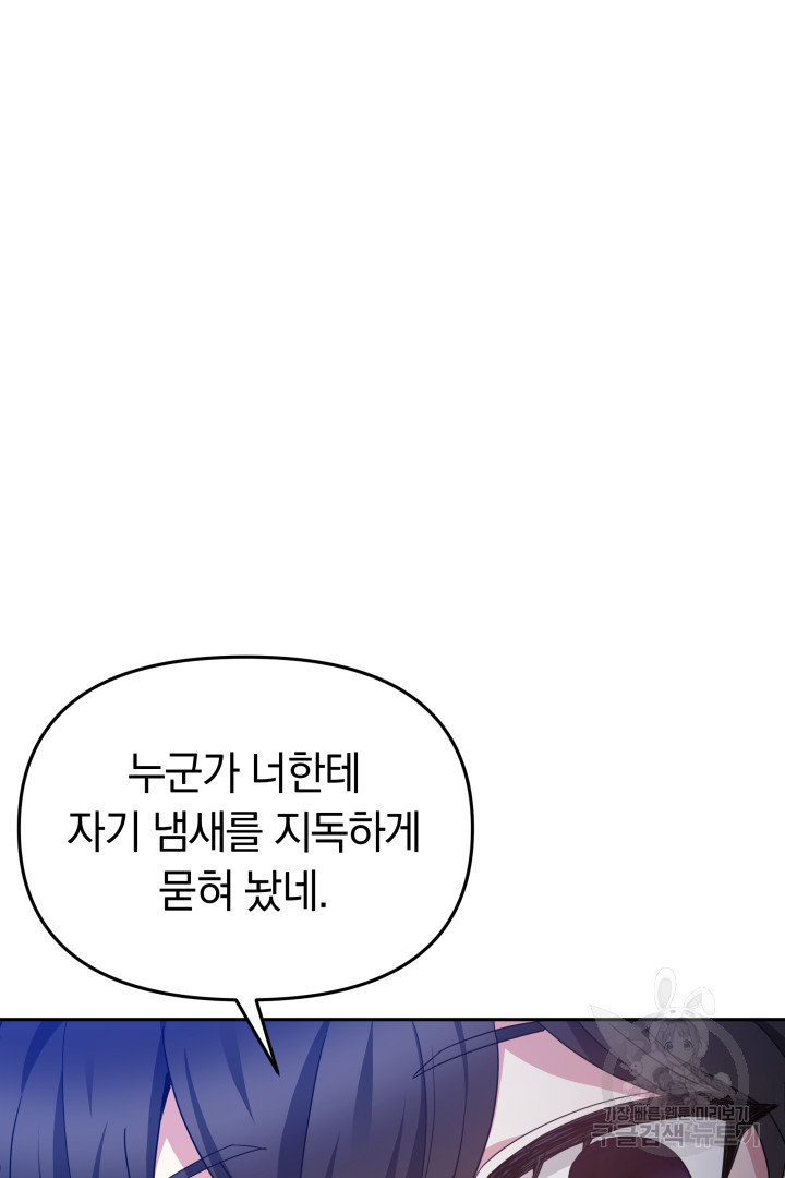 아기 용태자비는 미친놈들을 길들인다 34화 - 웹툰 이미지 46