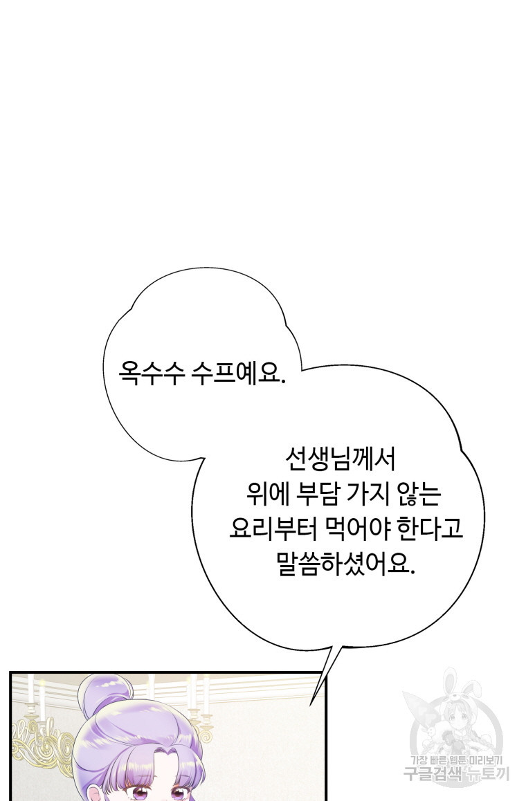 플레누스 18화 - 웹툰 이미지 6