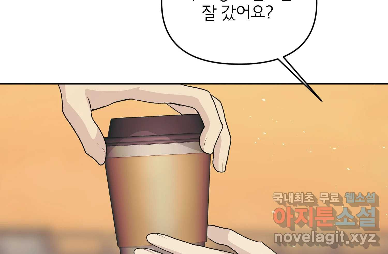 너를 죽이는 방법 에필로그와 후기 - 웹툰 이미지 15