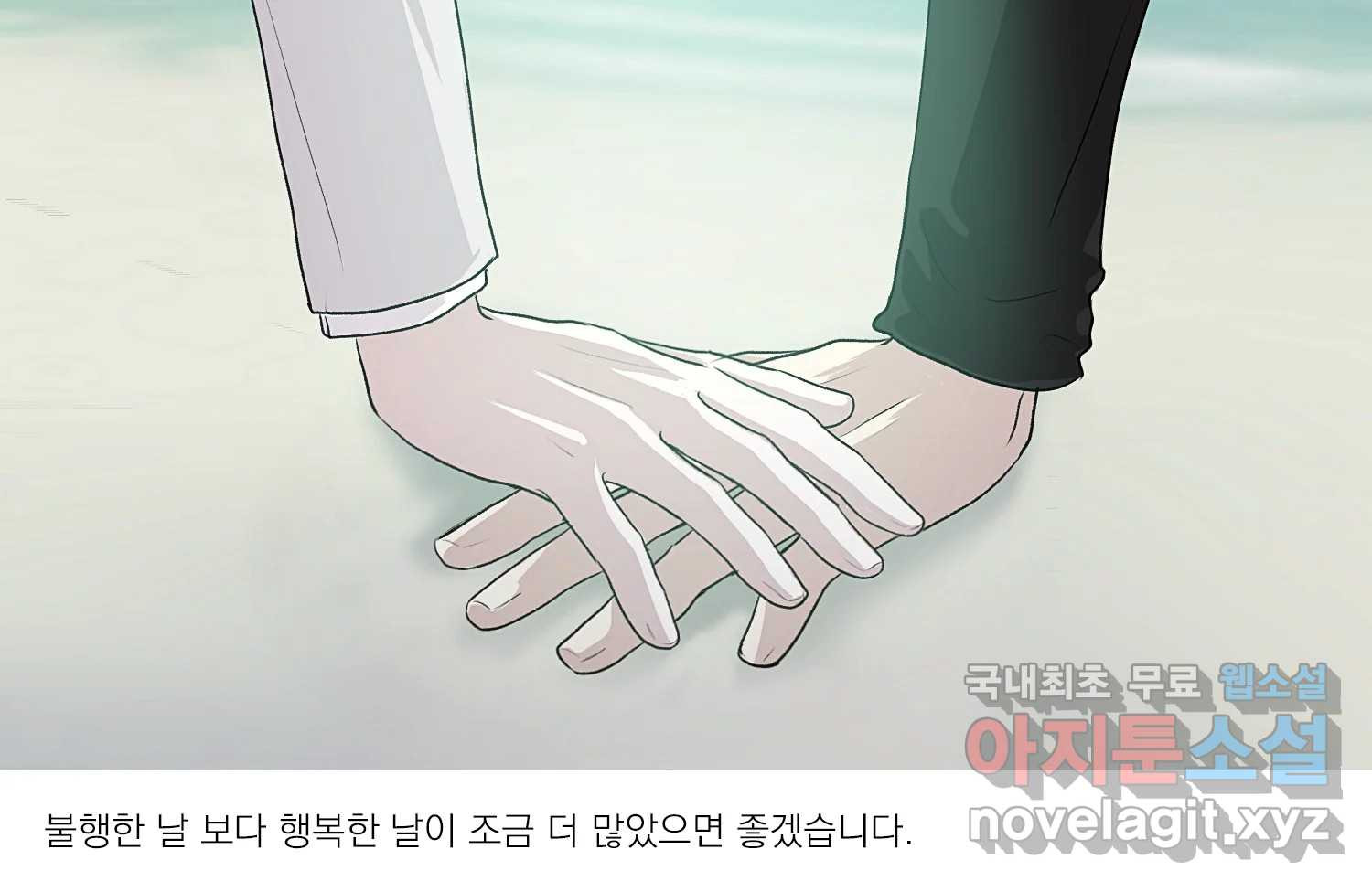 너를 죽이는 방법 에필로그와 후기 - 웹툰 이미지 62