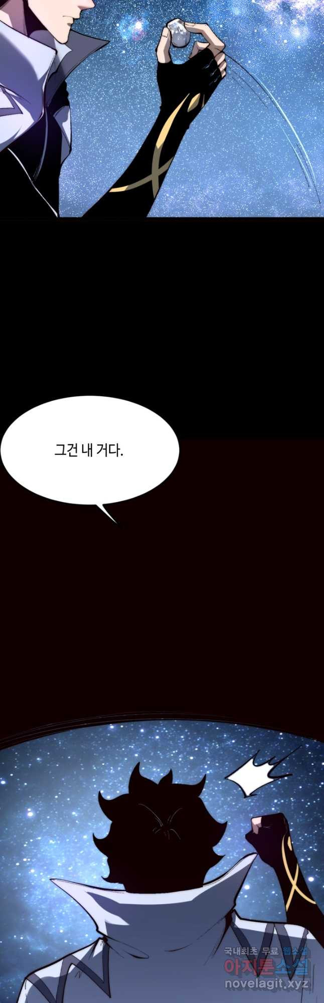 버그로 왕까지 109화 - 웹툰 이미지 5