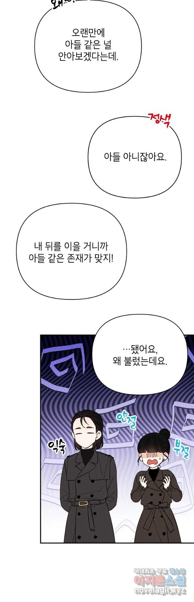 100일의 로맨스 43화 - 웹툰 이미지 12