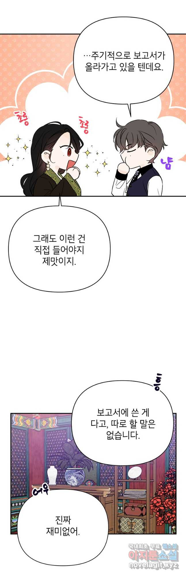 100일의 로맨스 43화 - 웹툰 이미지 16