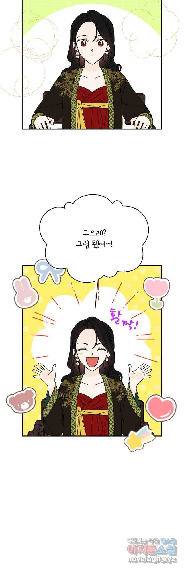 100일의 로맨스 43화 - 웹툰 이미지 22