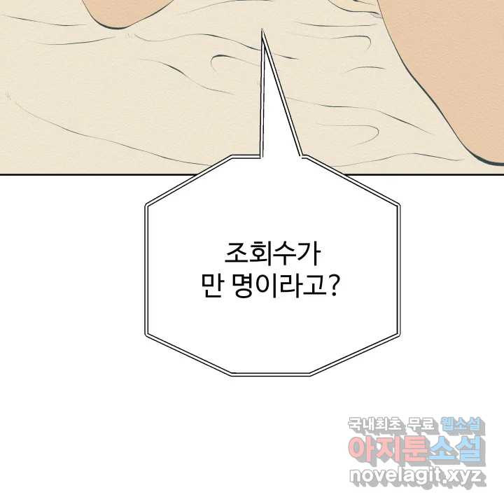 초록빛 아래서 39화 - 웹툰 이미지 22