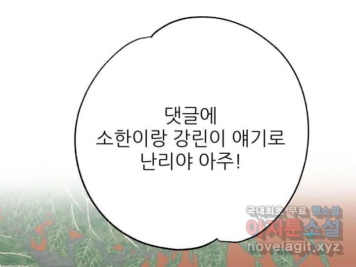 초록빛 아래서 39화 - 웹툰 이미지 26